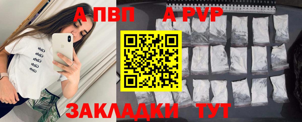 А ПВП Соль Котовск