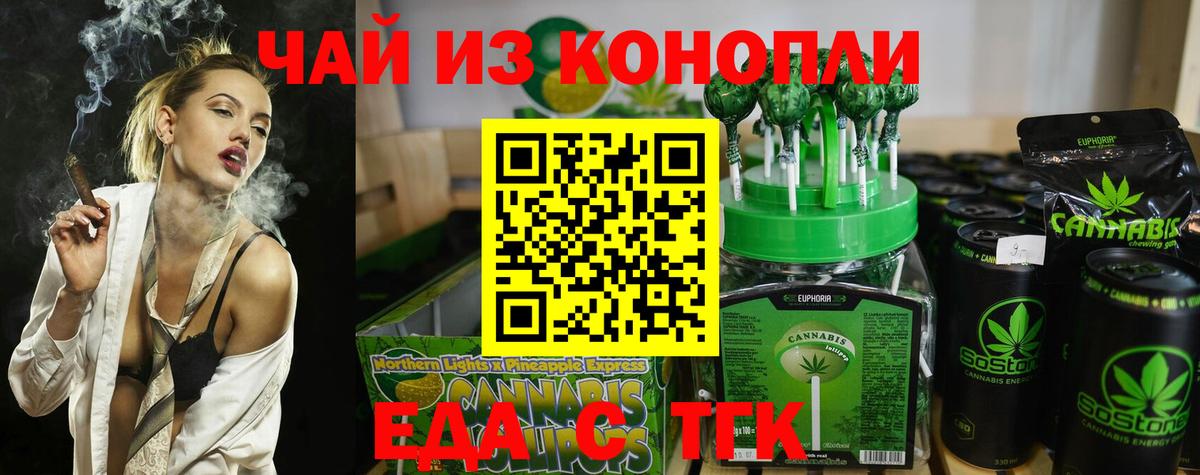 Canna-Cookies конопля  Вход с VPN  Котовск 