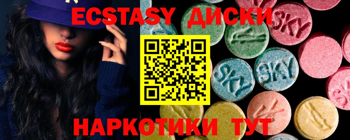 Экстази XTC Котовск