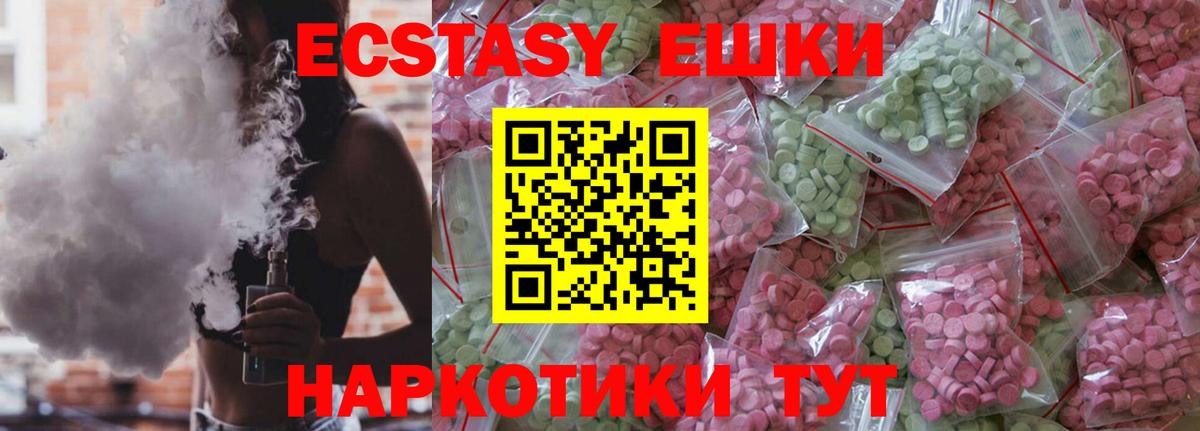 Котовск  Ecstasy таблы  ЭКСТАЗИ диски  Ecstasy  Вход с VPN 