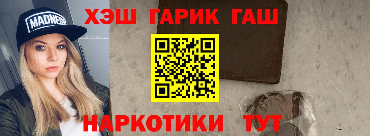 Котовск  ГАШИШ AMNESIA HAZE  Гашиш Изолятор  Вход с VPN 