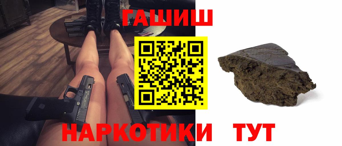 ГАШ hashish Котовск