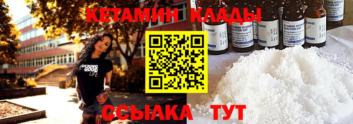 Кетамин VHQ  Вход с VPN  сайты даркнета состав  Котовск  КЕТАМИН ketamine 
