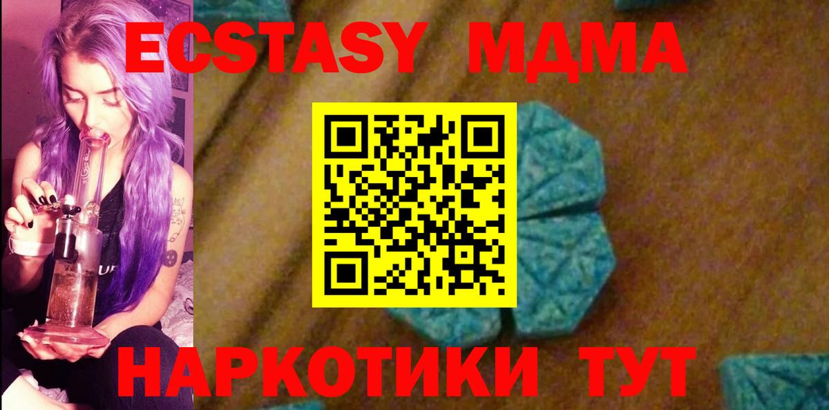 MDMA молли Котовск
