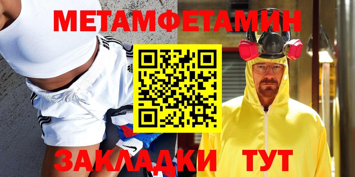 Метамфетамин  Первитин мет  Вход с VPN  Котовск  Первитин мет 