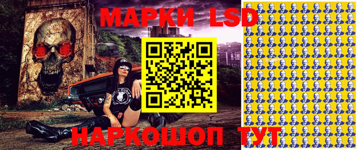 цена наркотик  Наркотические марки  Вход с VPN  Марки 25I-NBOMe 1,5мг  Котовск 