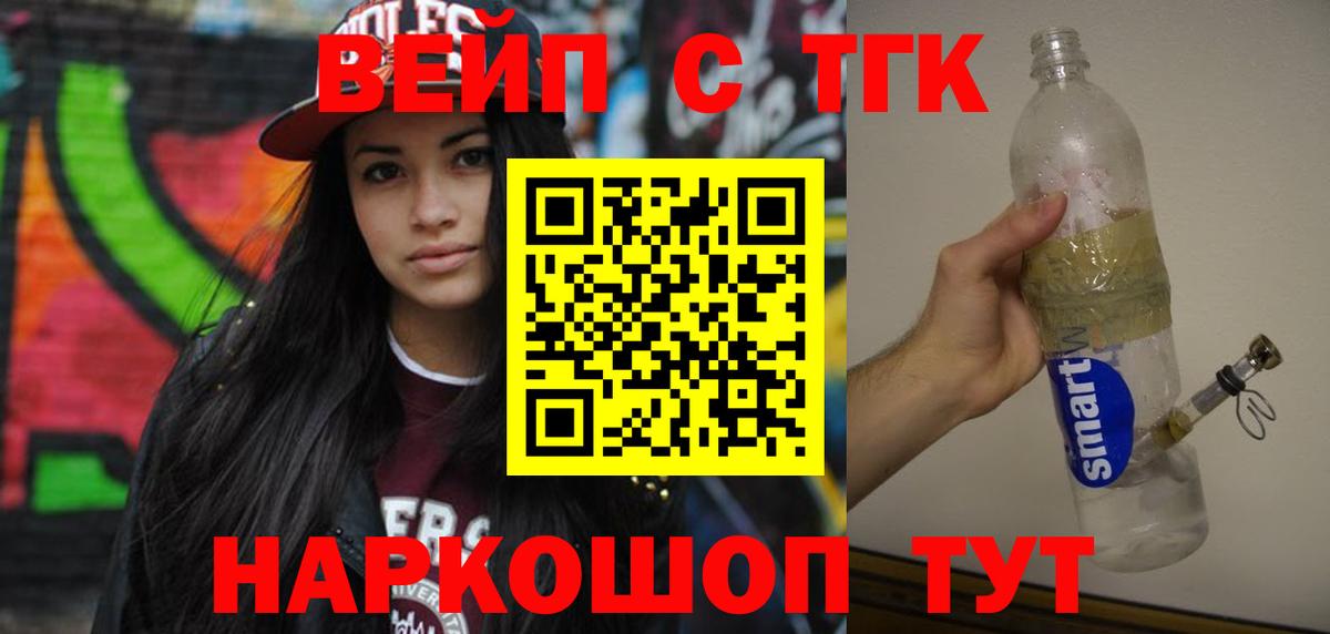 ТГК гашишное масло  Вход с VPN  Котовск 