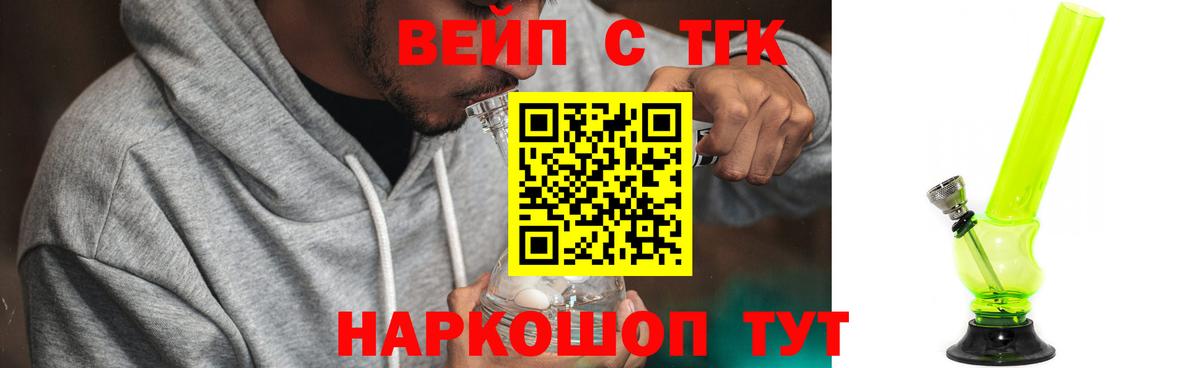 Дистиллят ТГК жижа Котовск